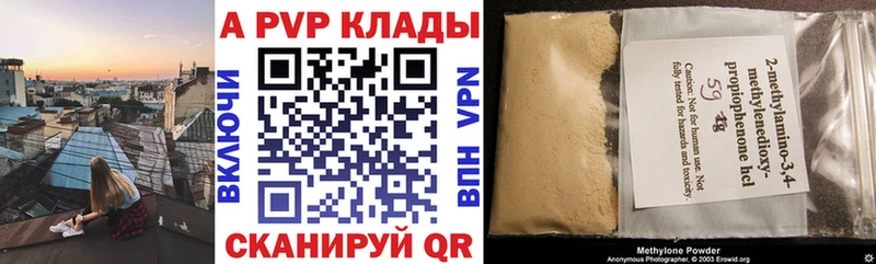 APVP Соль  где можно купить   Альметьевск 