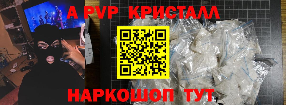 Альфа ПВП кристаллы  Alpha PVP крисы CK  Альметьевск  Вход с VPN 