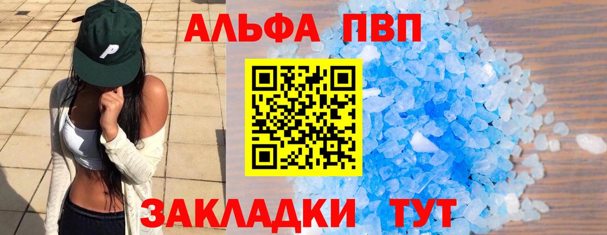 Alpha-PVP VHQ Альметьевск