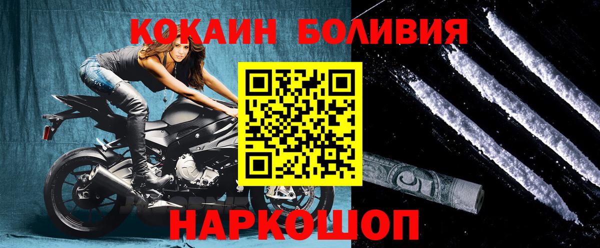 КОКАИН 99% Альметьевск