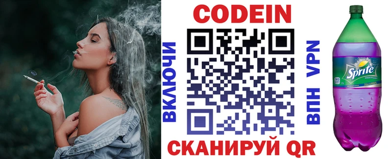 Кодеиновый сироп Lean Purple Drank  Альметьевск 