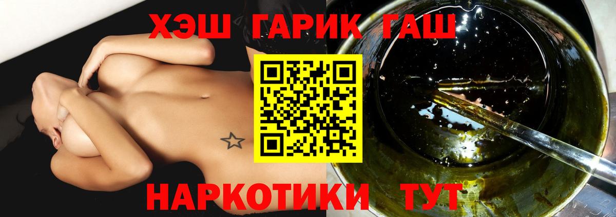 ГАШИШ гарик Альметьевск