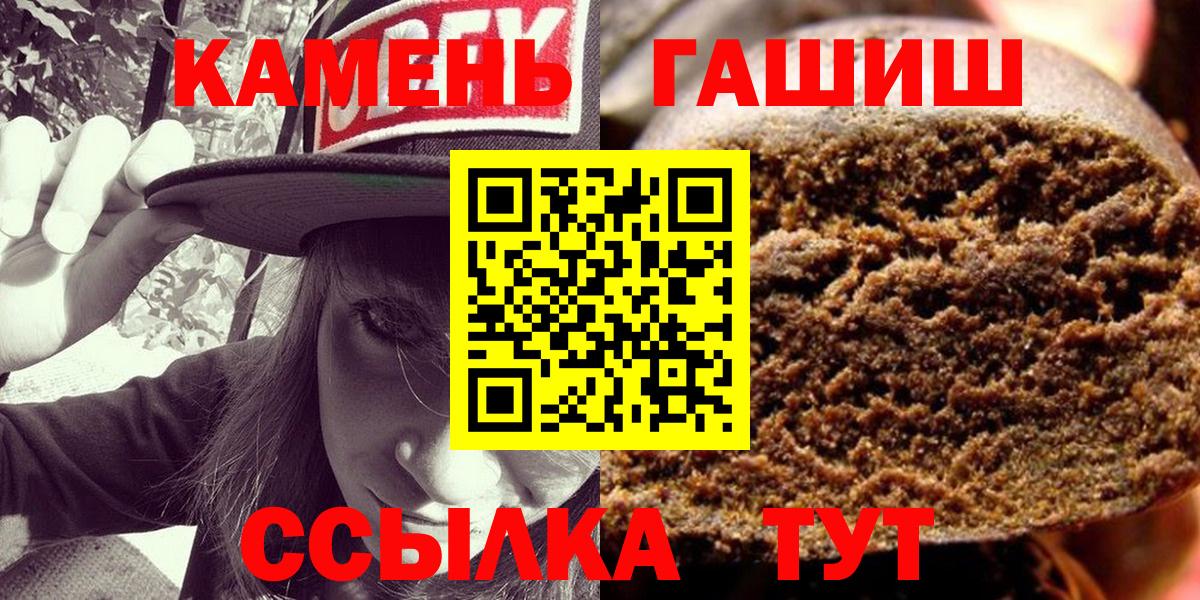 Альметьевск  ГАШИШ ice o lator  ГАШИШ Cannabis  Вход с VPN 