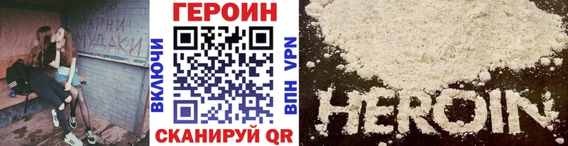 Героин VHQ  где купить наркоту  кракен ONION  Альметьевск 