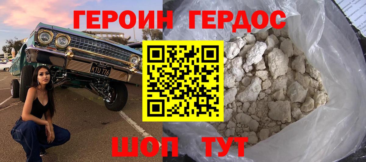 Героин гречка Альметьевск