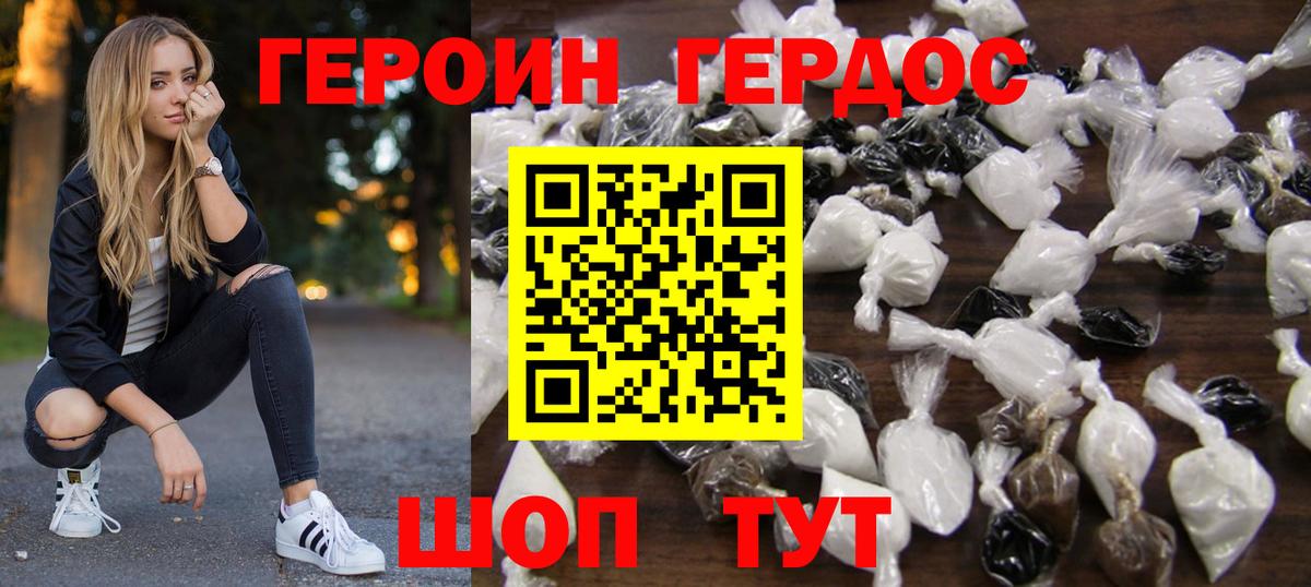 Героин афганец  Вход с VPN  Альметьевск 