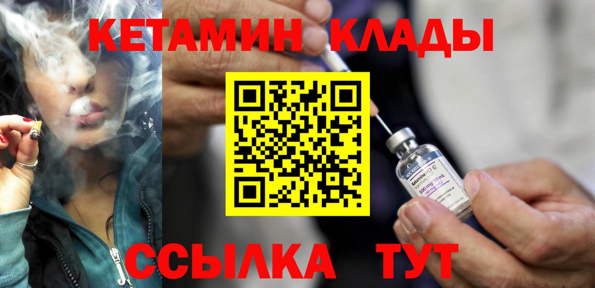 КЕТАМИН ketamine  Вход с VPN  Альметьевск  КЕТАМИН VHQ 