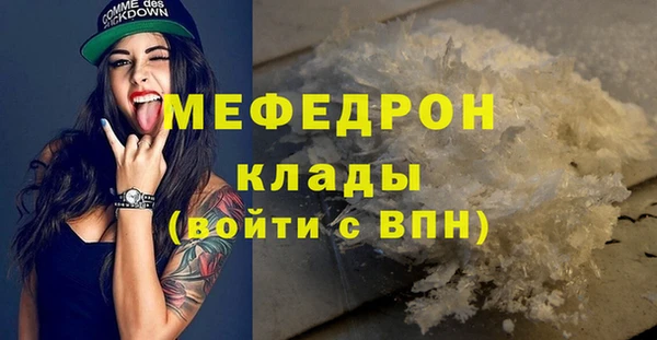 мефедрон Абинск