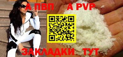 альфа пвп VHQ Чебоксары