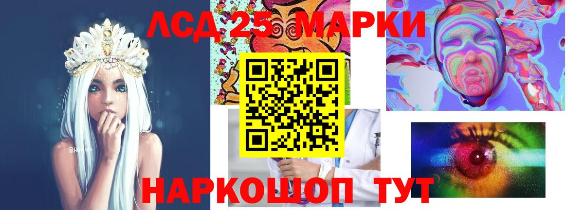 LSD-25 экстази ecstasy Альметьевск