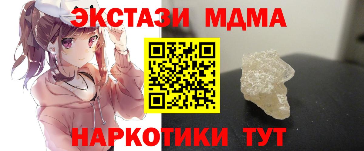 МДМА молли Альметьевск