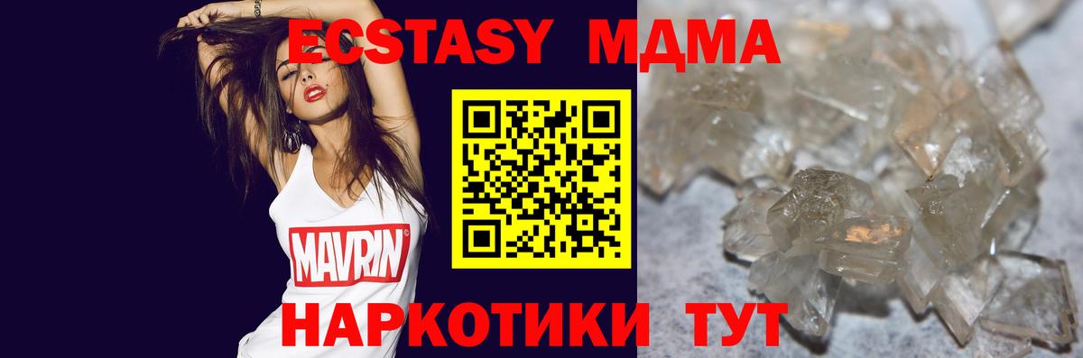 MDMA молли  MDMA кристаллы  Вход с VPN  MDMA  Альметьевск 