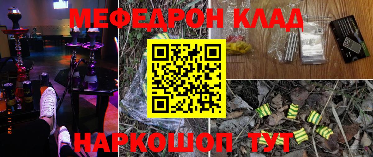 МЕФ  МЕФ mephedrone  Вход с VPN  Мефедрон  Альметьевск 