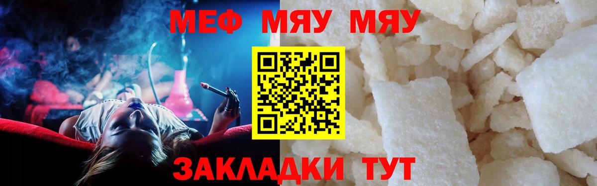 МЕФ мука Альметьевск