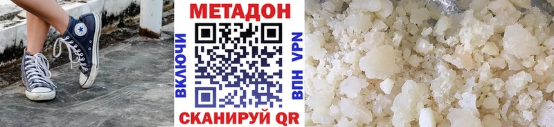 Метадон кристалл  Альметьевск 