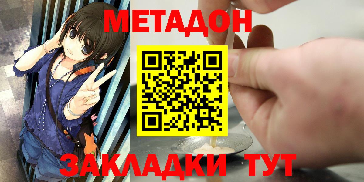 МЕТАДОН белоснежный  Вход с VPN  Альметьевск 
