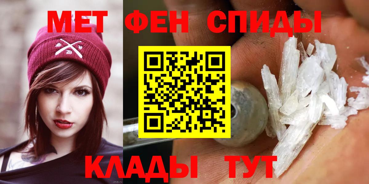 Первитин Methamphetamine  Вход с VPN  Альметьевск 