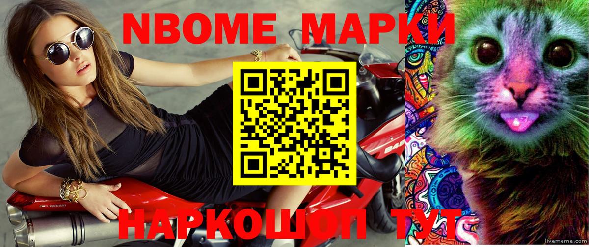 Марки N-bome 1500мкг  Вход с VPN  Марки N-bome  Марки N-bome 1500мкг  Альметьевск 