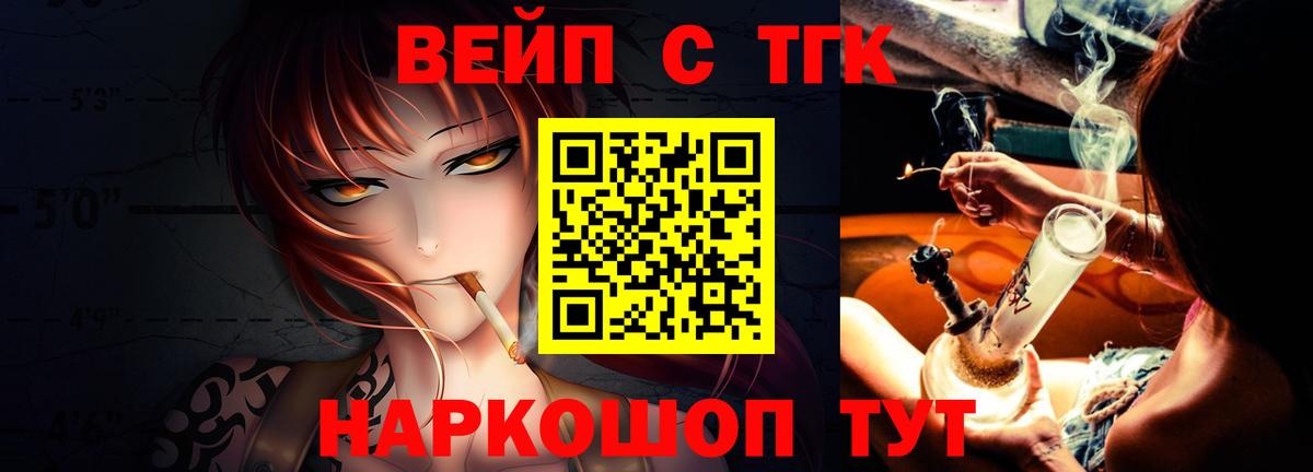 ТГК жижа  ТГК вейп  как найти наркотики  Вход с VPN  Альметьевск 
